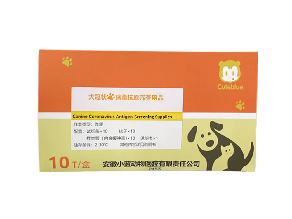 犬冠狀病毒抗原篩查用品（僅供出口）